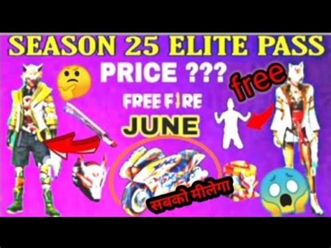 Ff atau sinkatan dari free fire ini merupakan salah satu game yang menjadi favorit bagi banyak orang. HOW TO GET FREE ELITE PASS || FREE ME ELITE PASS KAISE LE ...