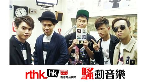 Ðế cao dương chi miêu duệ hề, trẫm hoàng khảo viết bá dung. C AllStar @ 2015.03.21 RTHK2 《騷動音樂》訪問 Part 1 of 3 - YouTube