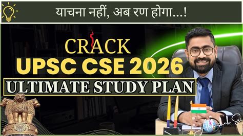 Upsc Cse Strategy Ultimate Year Study Plan By Abhishek