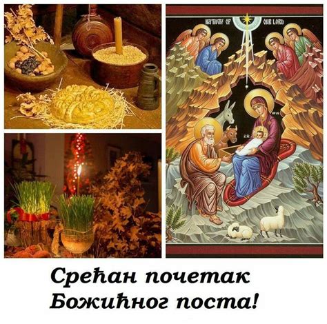 Srecan Pocetak Bozicnog Posta Painting Eastern Orthodox Art