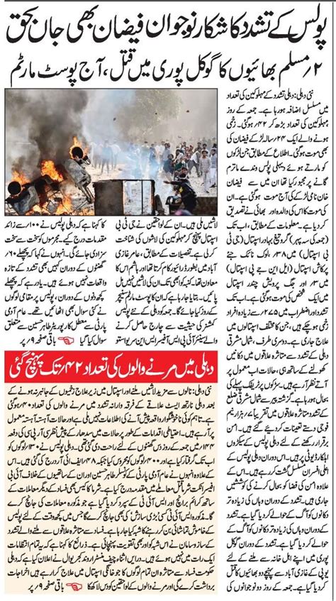 Indias Leading Daily Urdu News Paper Checkout Breaking Urdu News