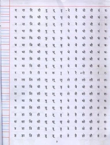 Pin On My Hindi To Learn Full Hindi Barakhadi Chart Brainly In In
