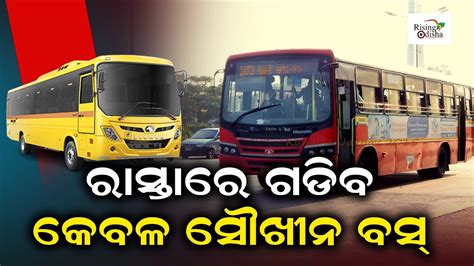 Only Ac Buses Will Ply On Roads Odisha Private Bus Owners
