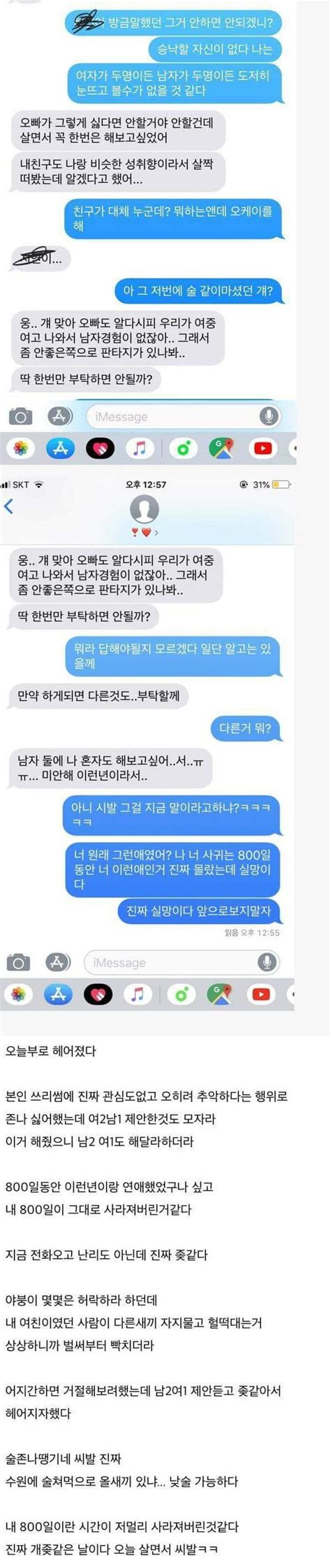#메이플스토리 #코디플스토리 #부캐코디 #메이플부캐코디 #메이플노블의상 #메이플갤럭시우주복 #소마갤럭시 #소마우주복 #잔망. 진지하게 3p하자는 여친 - 유머게시판 - 움짤저장소