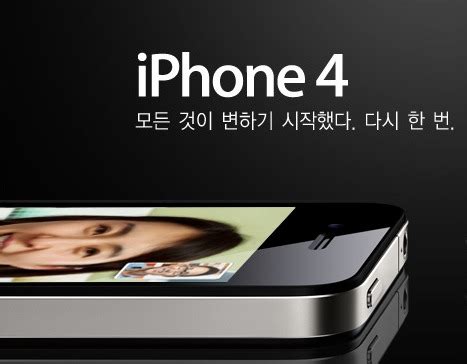 아직까지 확답을 하긴 시기상조이지만 ms ceo인 사티나 나델라의 발언을 볼 때. SKT 아이폰4 출시일 확정, 요금제 보다 중요한 개인용 핫스팟 ...