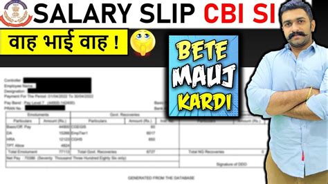 Salary Slip of CBI Sub Inspector CBI SI Salary कतन हत ह CBI