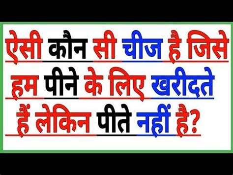 General knowledge questions answers on sports. In This Video Top Interesting General Knowledge Question ...