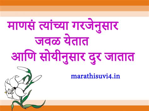 Quotes on save water in marathi image quotes at relatably.com. Attitude of People quotes in Marathi | Marathi suvichar