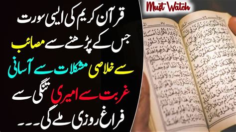 Ameer Hone Ka Wazifa Rozi Me Barkat Ki Dua Rizq Main Barkat Daily