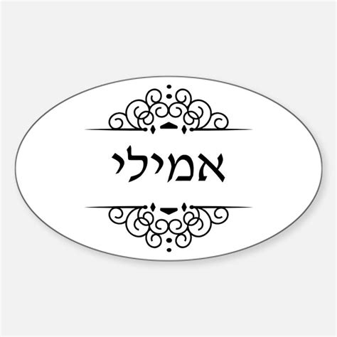 Hebrew Letters Bumper Stickers Car Stickers Decals And More