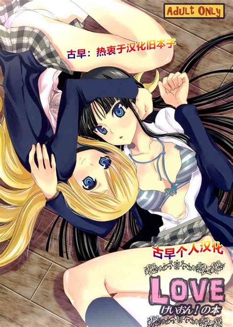 Love K On No Hon Nhentai Hentai Doujinshi And Manga