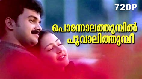 This is a vimeo group. Ponnolathumbil... | Evergreen Malayalam Romantic Song ...