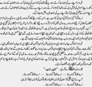 Last Sermon Of Prophet Muhammad P B U H In Urdu Life Of Muslim