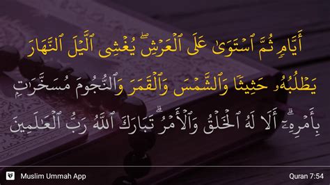 Al Araf Ayat 54 Youtube