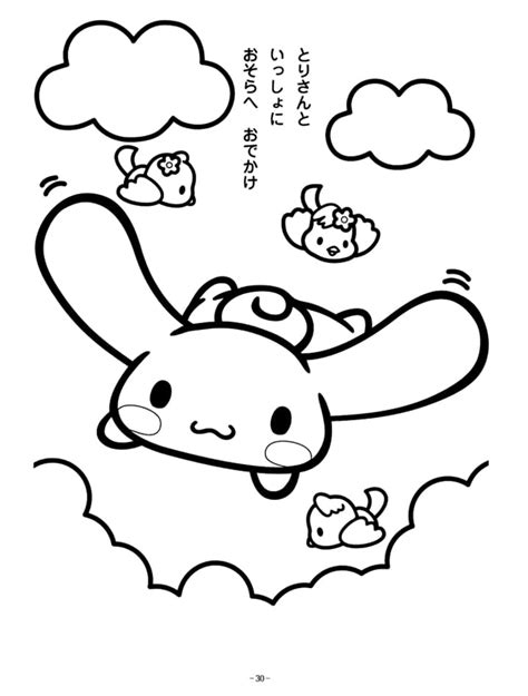 Cinnamoroll Printable Coloring Page Free Printable Coloring Pages For