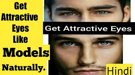 how to have attractive eyes men s hindi 6 tips आँखें आकर्षक बनाने के लिए youtube