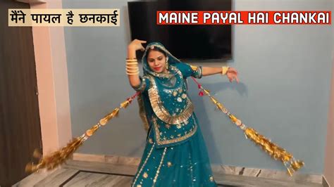 Maine Payal Hai Chhankai Dance Cover Youtube