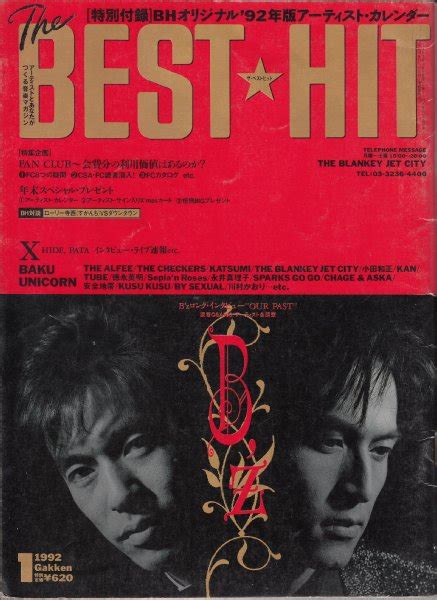 【the best hit ザ・ベストヒット 1992年1月号】 カレンダーなし 表紙 b z x baku unicorn the alfee the checkers katsumi