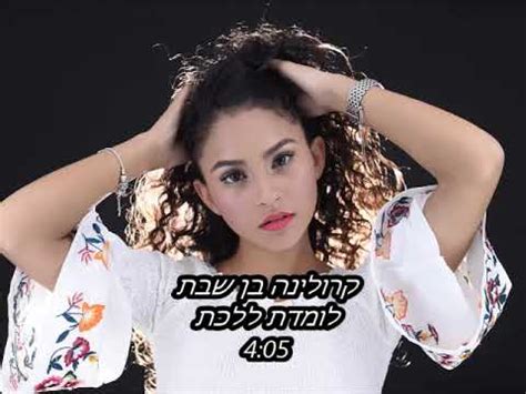 אייל גולן & נסרין קדרי] את כמו השמש לב של זהב את כל התפילות שכיוונתי עכשיו האור שחסר לי כל השנים אתן לך את כל החיים אתן את הכל ואפילו יותר אתן את עצמי וזה לא יגמר מתי, מתי תביני שאת כל חיי. נסרין קדרי - לומדת ללכת ( קאבר קרולינה בן שבת ) - YouTube