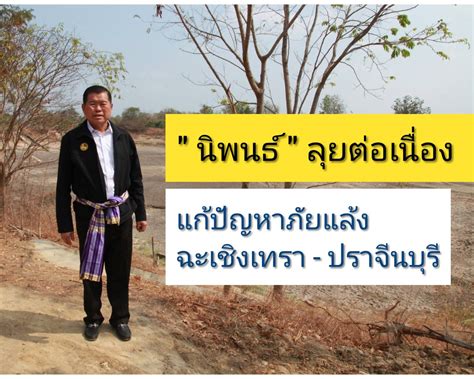 Democrat Party, Thailand - Democrat Party, Thailand 