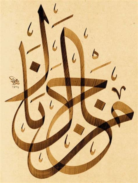 Pašreizējā versija ir 1.0, kas izlaista june 06, 2018. Kaligrafi Mahfudzot | Seni Kaligrafi Islam