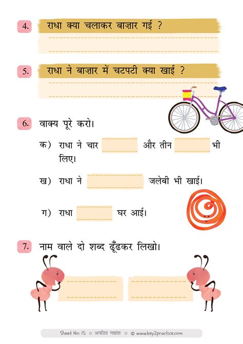 Hindi Story Writing व्याकरण Worksheets I Class 1 - key2practice workbooks