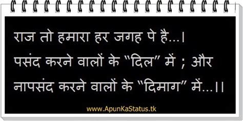 Zindgi me 2 chize ke piche mat fago,, 1 ladki or dusri bus yeh 2 chize aati jati rahti hai. WhatsApp Status in High Attitude Hindi Shayari Quotes with ...