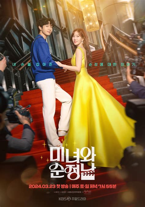The New Weekend Drama Beauty And The Geek Starring Im Soo Hyang And