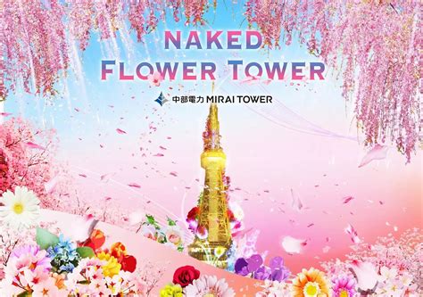 Iflyer Mirai Tower M Naked Flower Tower Spring