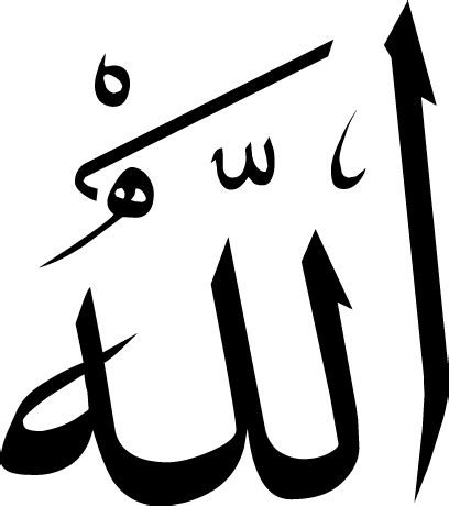 Het item is zeer licht van gewicht disclaimer: ملف:الله.png - ويكيبيديا