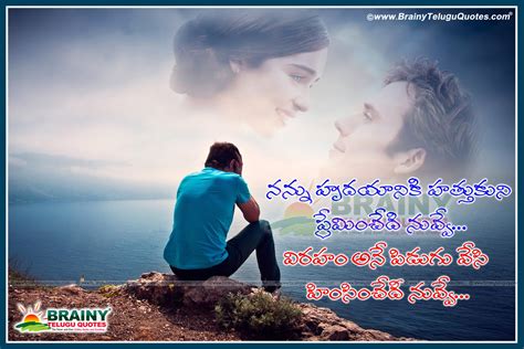 We did not find results for: I Miss You Quotes in Telugu Heart Touching Messages ...