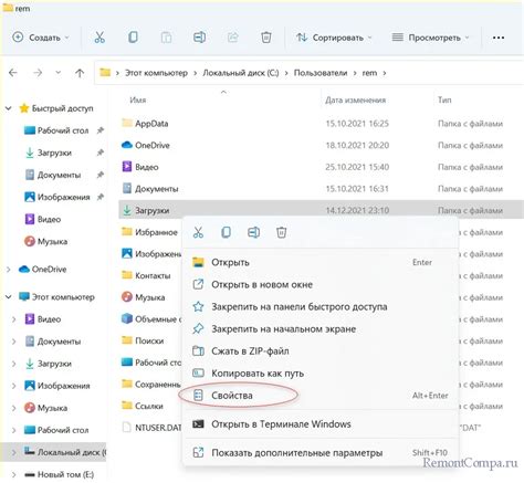 Как изменить место скачивания файлов на компьютере Windows 11