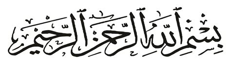 Contoh gambar kaligrafi bismillahirrohmanirrohim.bismillah juga kerap diucapkan setiap kali seorang muslim melakukan. Tulisan Arab Alhamdulillah Bismillahirrahmanirrahim