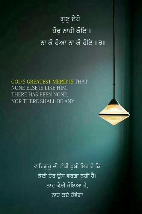Pin on Sri Guru Granth Sahib ji Quotes..waheguru ji.Satnam ji.