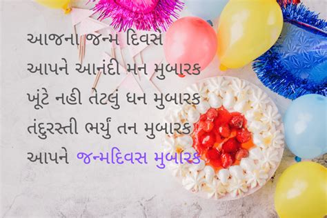 100 Happy Birthday Wishes In Gujarati Quotes Messages Cake Images