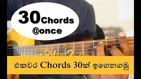 Sinhala Guitar Lessons Lesson Barre Chords Chords Once Hot Sex Picture