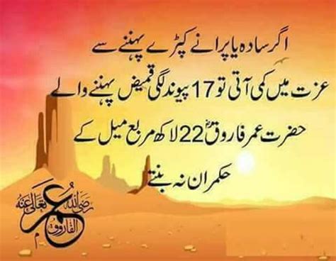 Hazrat Umar Quote Reality Quotes Urdu Poetry True Words