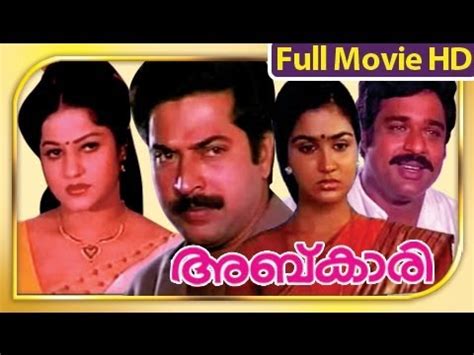 It was written by t. Malayalam Full Movie New Releases - Abkari - Full Length ...