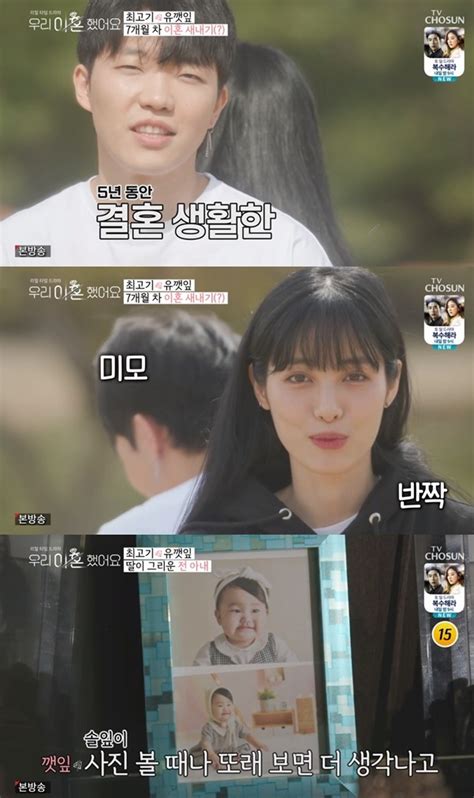 결혼 5년 만에 이혼한 최고기 유깻잎 부부 이혼 7개월 만에 다시 만난 사연은? 최고기·유깻잎 이혼사유, 상견례부터 삐끗... "여자로서 ...
