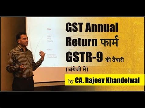 However, there are certain exemptions to small and newly incorporated form 11 is an annual return to the roc every year, wherein details of significant changes that took place in the llp are reported to the roc. GST Annual Return - GSTR Form 9 (In English) - YouTube