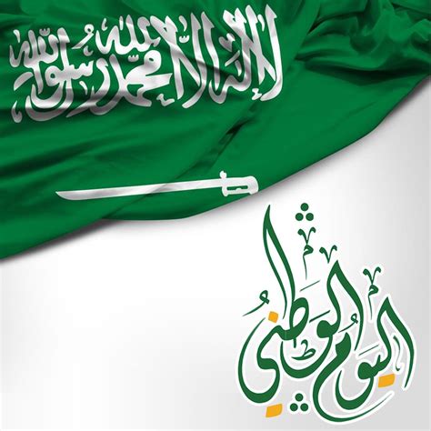 national day in Saudi Arabia 2016 68 | National day, National day saudi, Happy national day