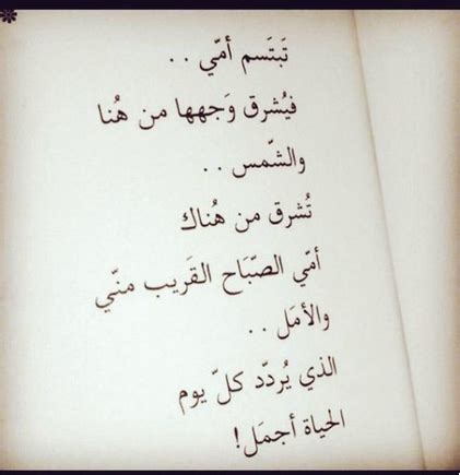 ١٠ أوجب الواجبات إكرام أمي. شعر عن الام قصير جدا , قصيده بسيطه عن الام - دلع ورد