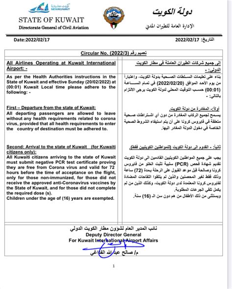 Last Circular From The Directorate General Of Civil Aviation