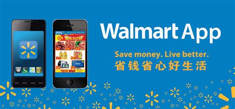 This walmart mobile app is another way to help make shopping at your walmart easier. Walmart China : Walmart Supercenter!