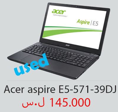 طريقة تحميل التعريفات لشركة acer من الموقع الرسمي. سعر ومواصفات وصور لاب توب Acer aspire E5-571-39DJ ~ أسعار اللابتوبات في سوريا | Laptop Syria