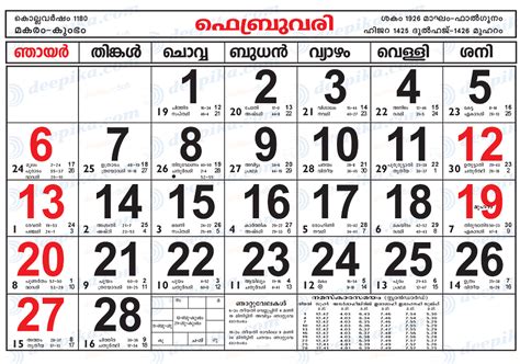 Calendar 2024 Kerala Calendar 2024