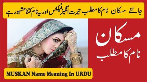 Sending congratulation messages or card writing warm and heartfelt wishes can be the perfect way to congratulate someone for something great. Muskan Name Meaning in Urdu | Muskan Naam Ka Matlab - YouTube