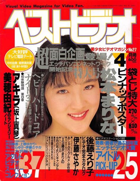 Japan Magazines Archives Adult Magazines