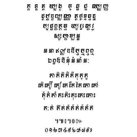Download Khmer Script For Mac Dnafasr
