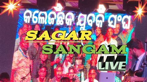 Sagar Sangam Live Show Youtube